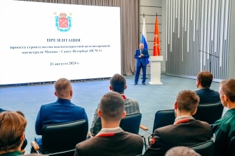 Александр Беглов: Петербург приступил к реализации проекта ВСМ-1